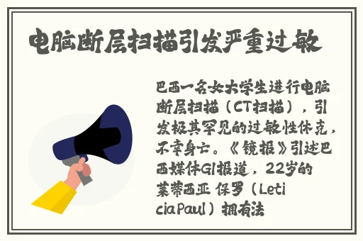 胸前两只白白的小白兔跳出来